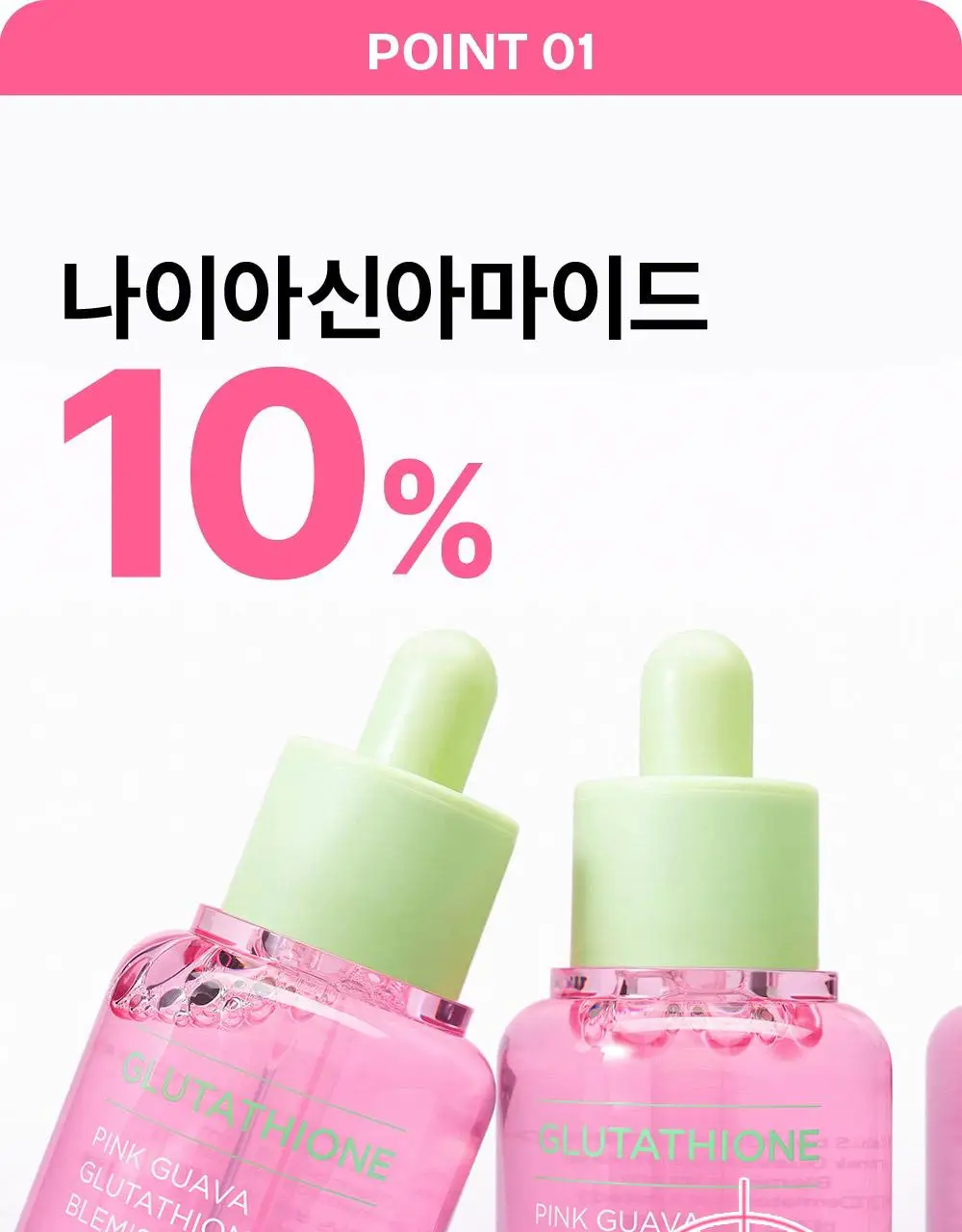 [3일잡티샷세럼/흔적] 비긴스 바이 정샘물 나이아신아마이드10 흔적세럼 30ml 상세페이지 26